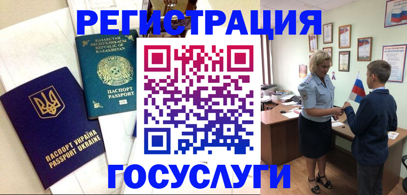 прописка законно в Усть-Куте