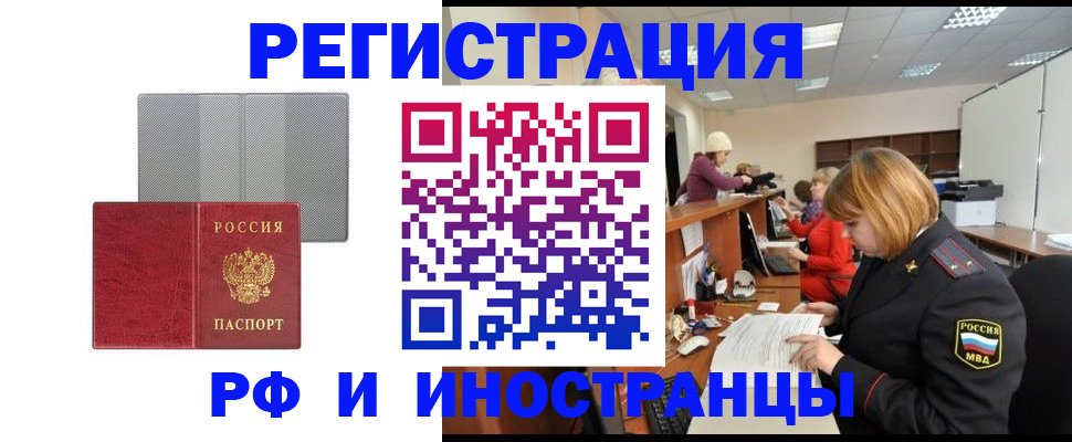 прописка для военкомата в Усть-Куте