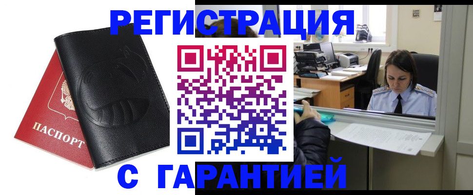 прописка штамп в Усть-Куте